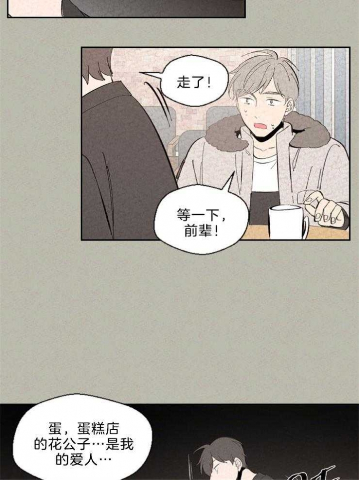 《午夜共生》漫画最新章节第107话免费下拉式在线观看章节第【20】张图片