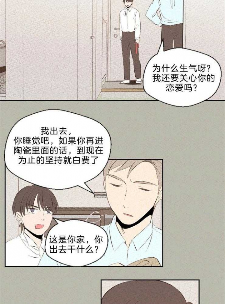 《午夜共生》漫画最新章节第102话免费下拉式在线观看章节第【20】张图片