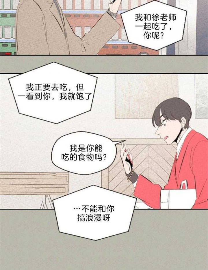 《午夜共生》漫画最新章节第106话免费下拉式在线观看章节第【22】张图片