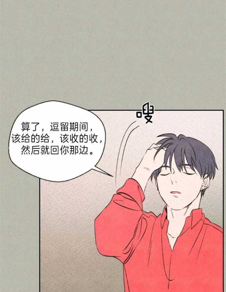 《午夜共生》漫画最新章节第2话免费下拉式在线观看章节第【26】张图片