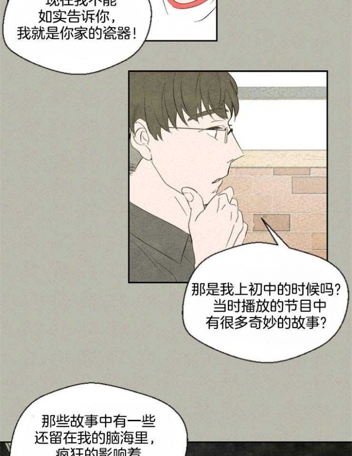 《午夜共生》漫画最新章节第44话免费下拉式在线观看章节第【11】张图片