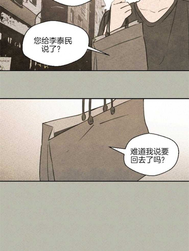 《午夜共生》漫画最新章节第23话免费下拉式在线观看章节第【5】张图片