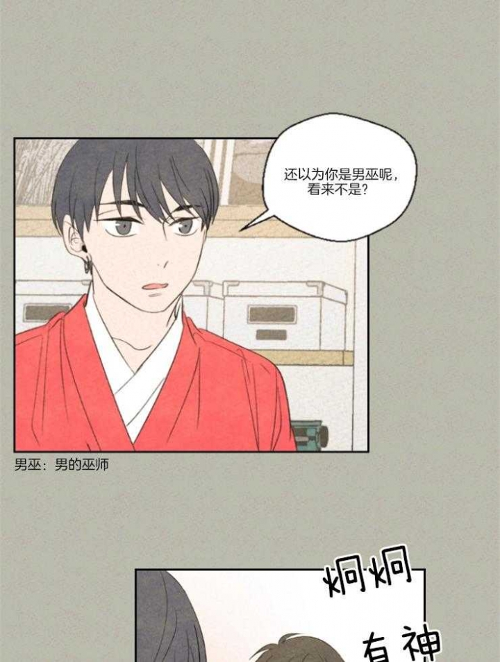 《午夜共生》漫画最新章节第17话免费下拉式在线观看章节第【12】张图片