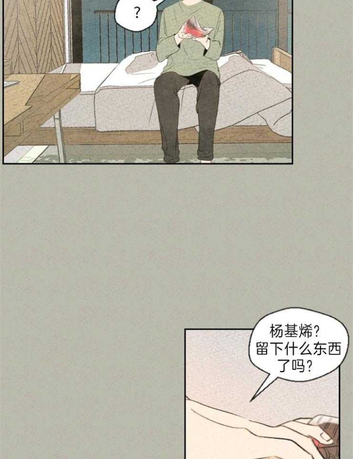 《午夜共生》漫画最新章节第6话免费下拉式在线观看章节第【27】张图片