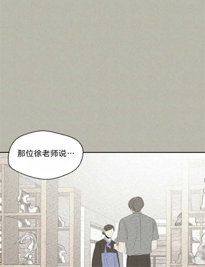 《午夜共生》漫画最新章节第85话免费下拉式在线观看章节第【20】张图片