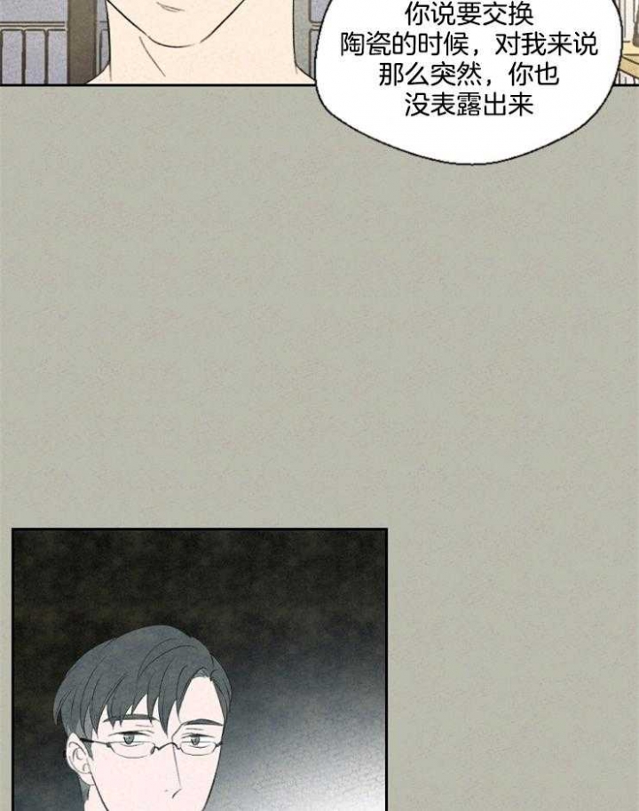 《午夜共生》漫画最新章节第46话免费下拉式在线观看章节第【12】张图片