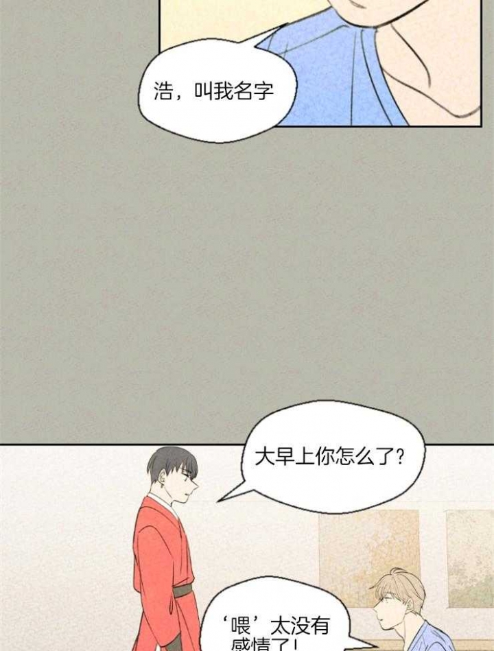 《午夜共生》漫画最新章节第32话免费下拉式在线观看章节第【26】张图片