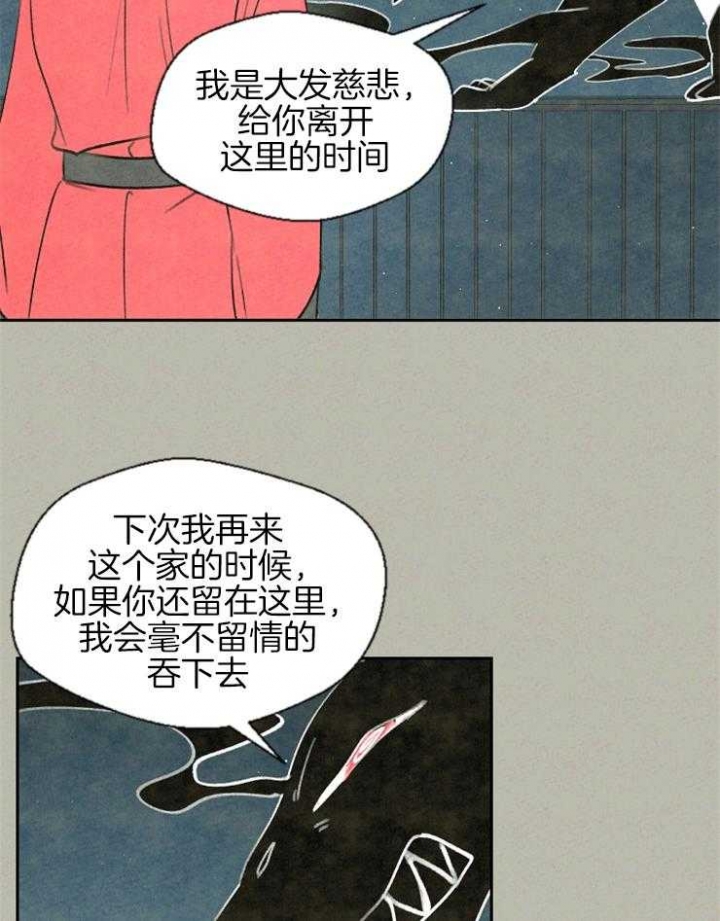 《午夜共生》漫画最新章节第58话免费下拉式在线观看章节第【7】张图片