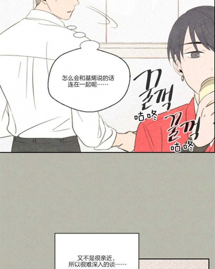 《午夜共生》漫画最新章节第14话免费下拉式在线观看章节第【8】张图片