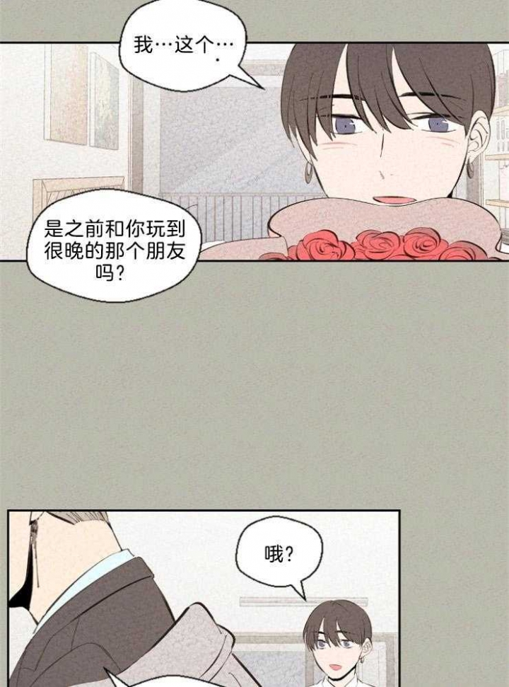 《午夜共生》漫画最新章节第102话免费下拉式在线观看章节第【13】张图片