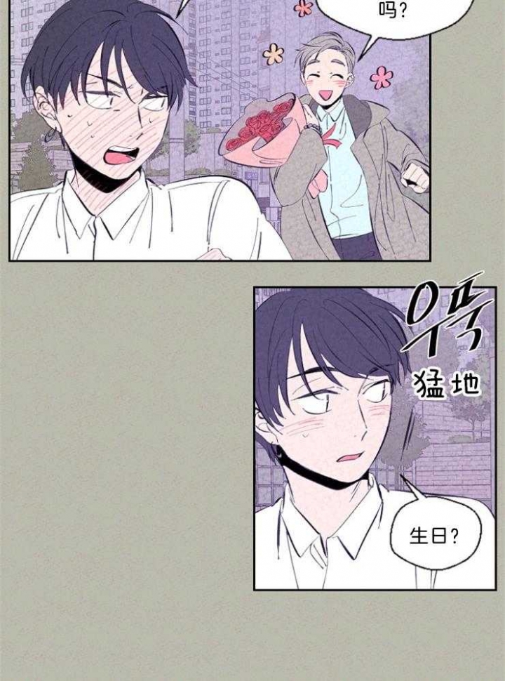 《午夜共生》漫画最新章节第104话免费下拉式在线观看章节第【5】张图片