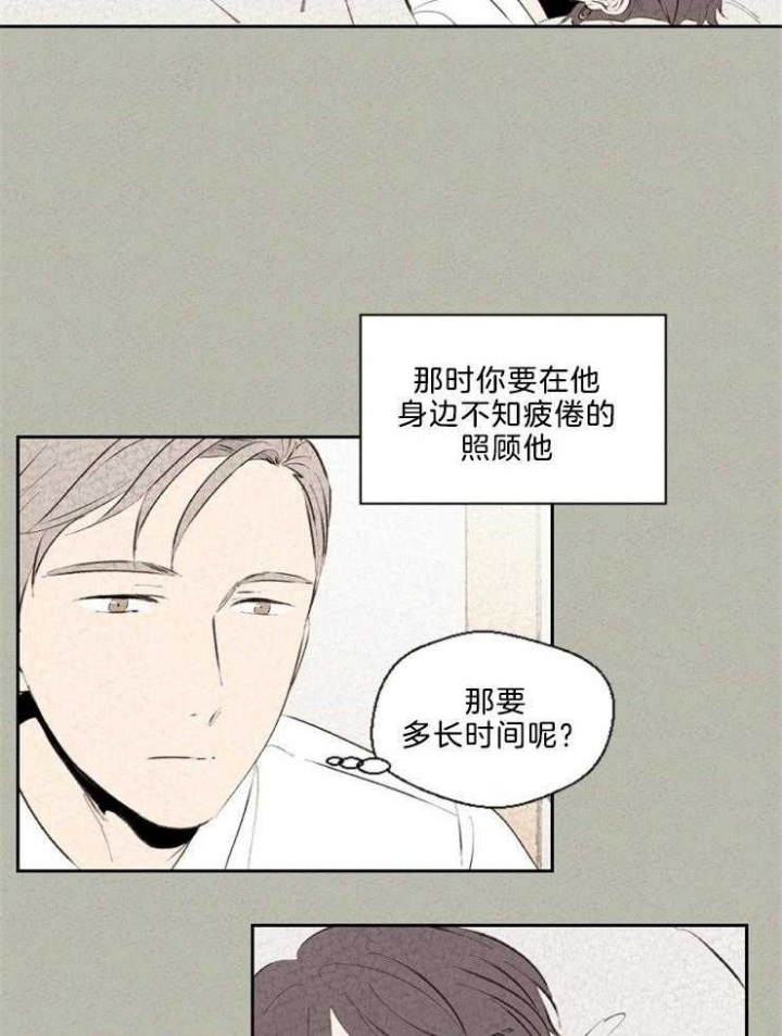 《午夜共生》漫画最新章节第110话免费下拉式在线观看章节第【10】张图片