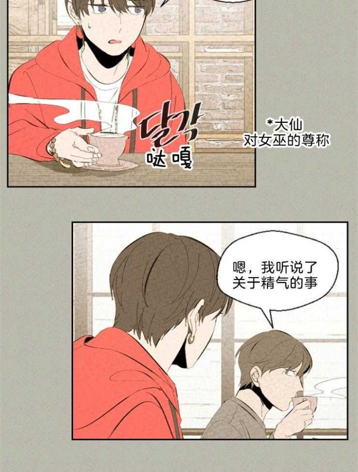 《午夜共生》漫画最新章节第92话免费下拉式在线观看章节第【12】张图片