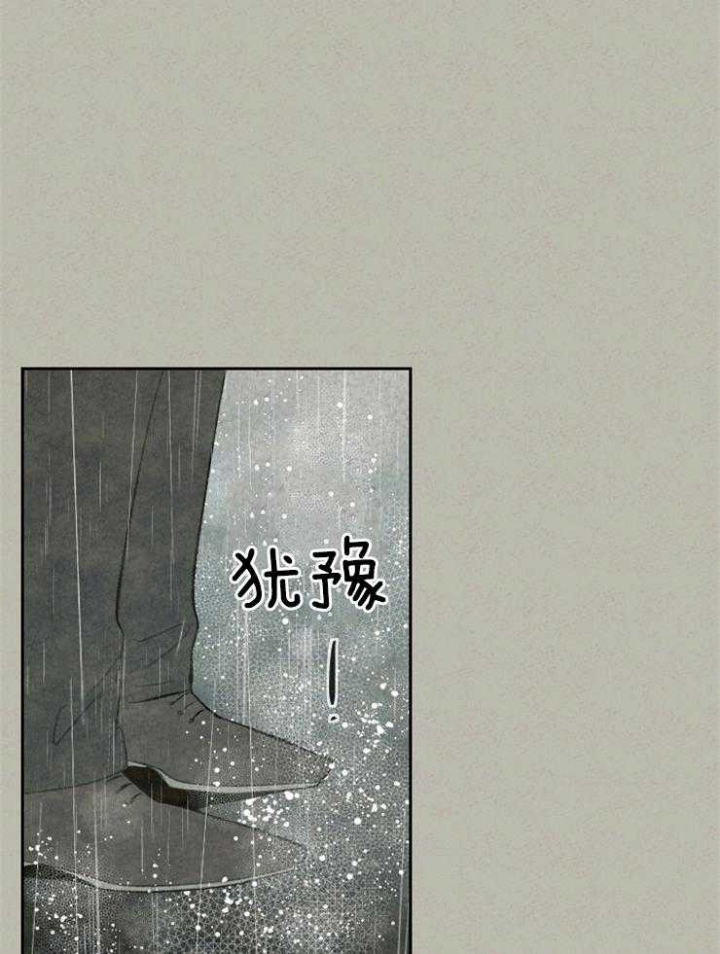 《午夜共生》漫画最新章节第63话免费下拉式在线观看章节第【11】张图片