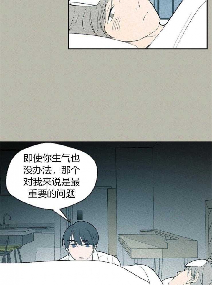 《午夜共生》漫画最新章节第70话免费下拉式在线观看章节第【3】张图片