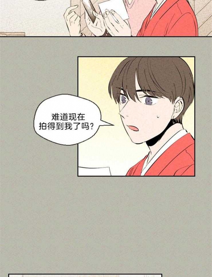 《午夜共生》漫画最新章节第116话免费下拉式在线观看章节第【18】张图片