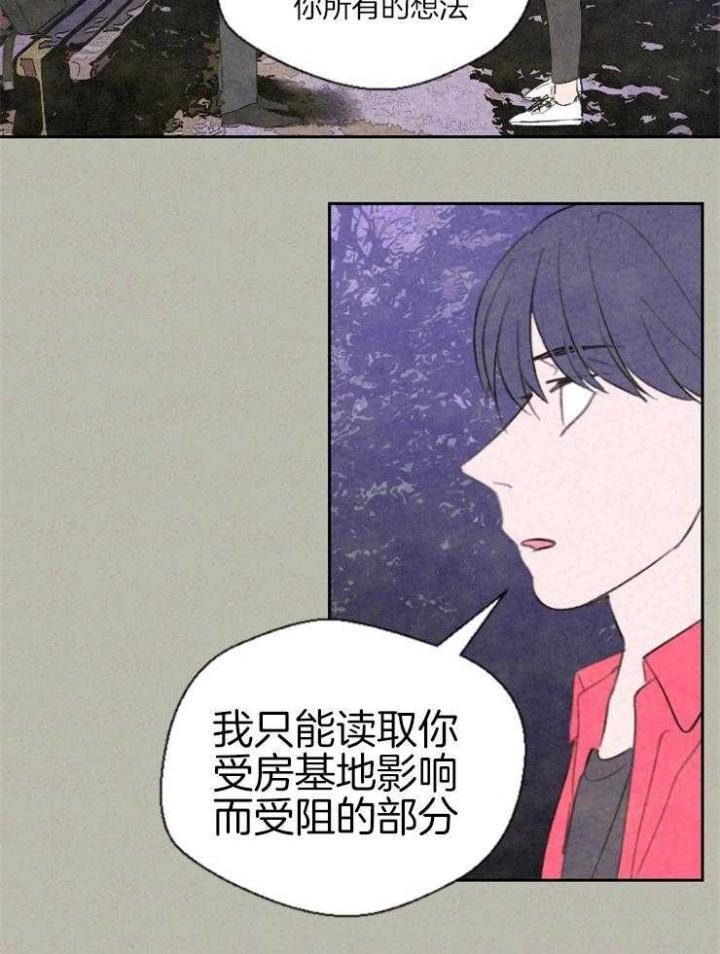 《午夜共生》漫画最新章节第29话免费下拉式在线观看章节第【15】张图片