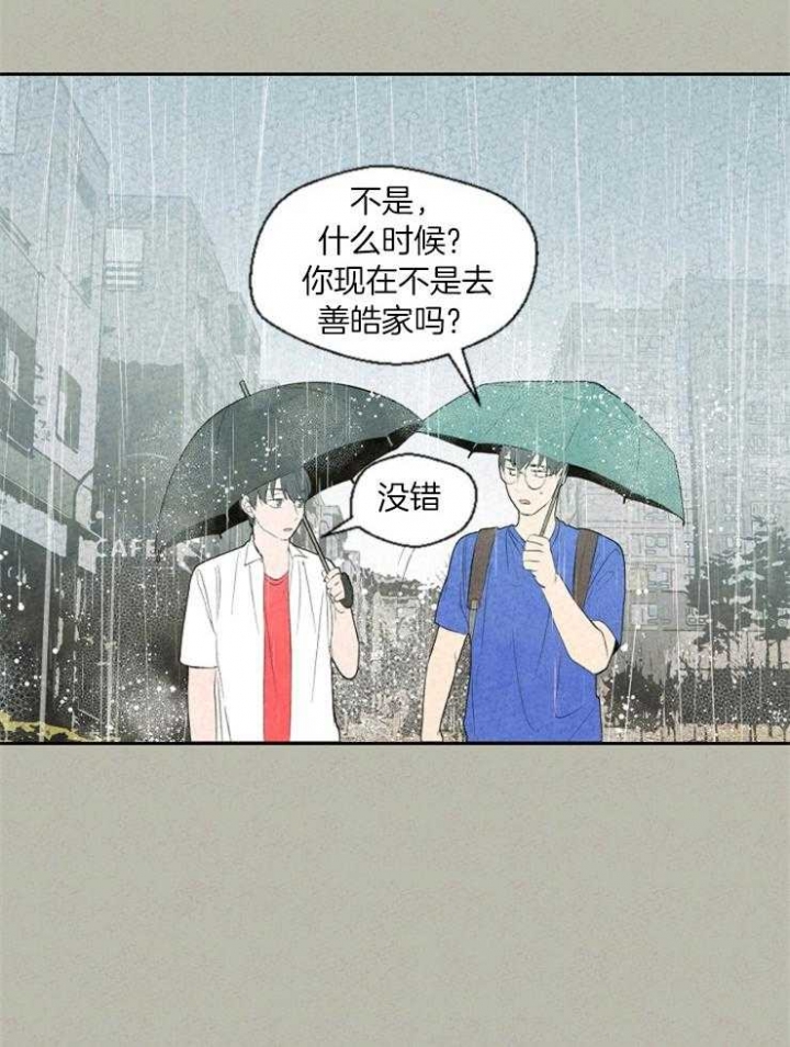 《午夜共生》漫画最新章节第67话免费下拉式在线观看章节第【18】张图片