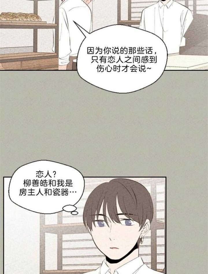 《午夜共生》漫画最新章节第101话免费下拉式在线观看章节第【10】张图片