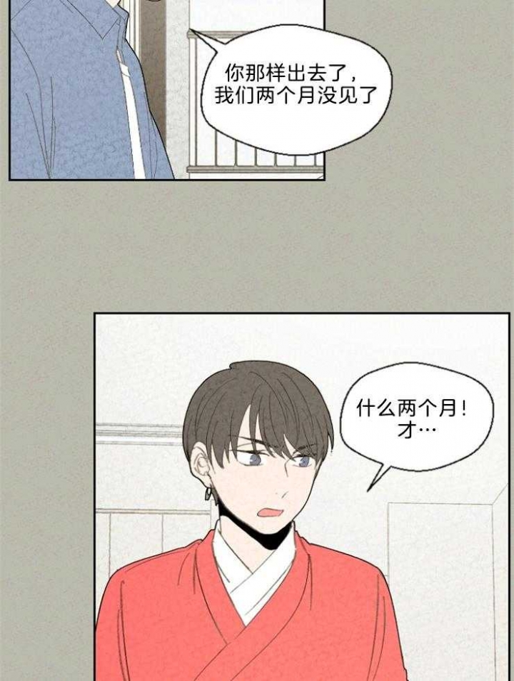 《午夜共生》漫画最新章节第87话免费下拉式在线观看章节第【18】张图片