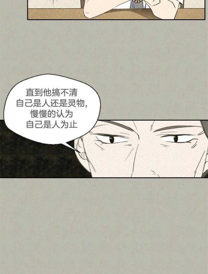 《午夜共生》漫画最新章节第48话免费下拉式在线观看章节第【13】张图片