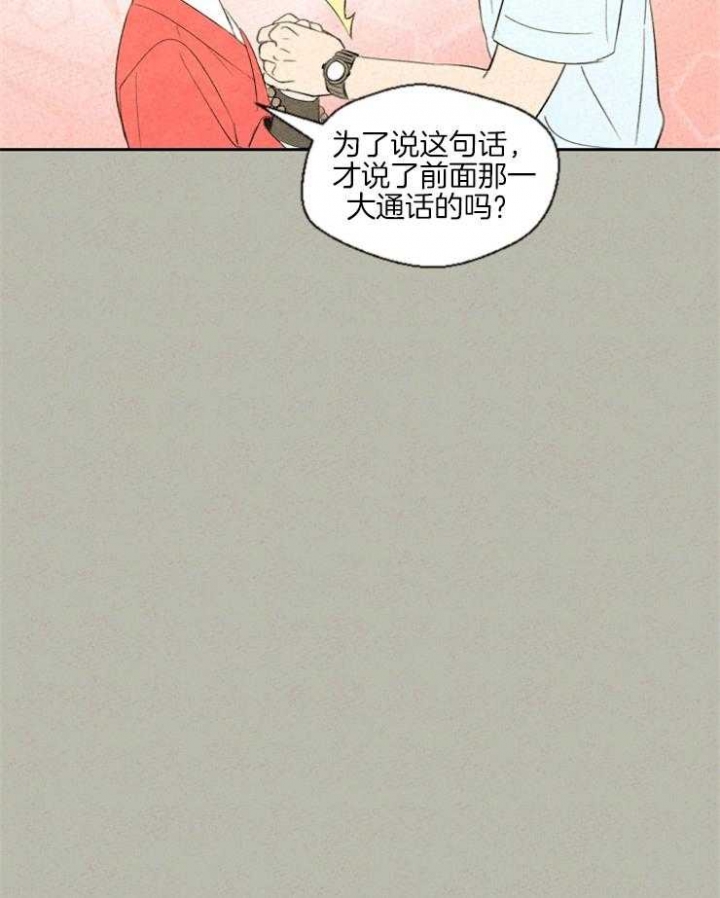 《午夜共生》漫画最新章节第40话免费下拉式在线观看章节第【19】张图片