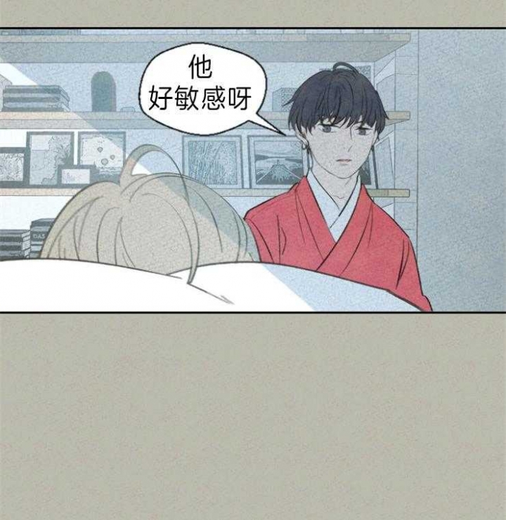 《午夜共生》漫画最新章节第1话免费下拉式在线观看章节第【22】张图片