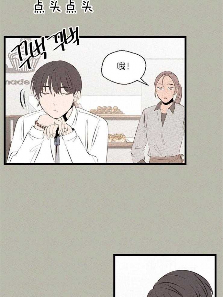 《午夜共生》漫画最新章节第109话免费下拉式在线观看章节第【12】张图片