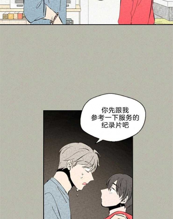 《午夜共生》漫画最新章节第94话免费下拉式在线观看章节第【7】张图片