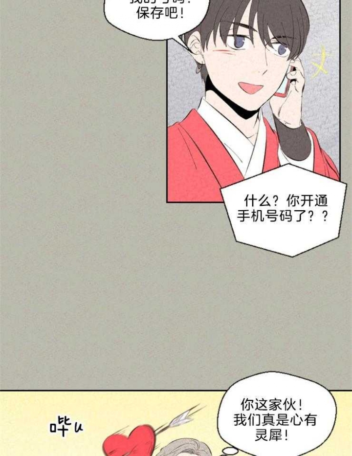 《午夜共生》漫画最新章节第106话免费下拉式在线观看章节第【16】张图片