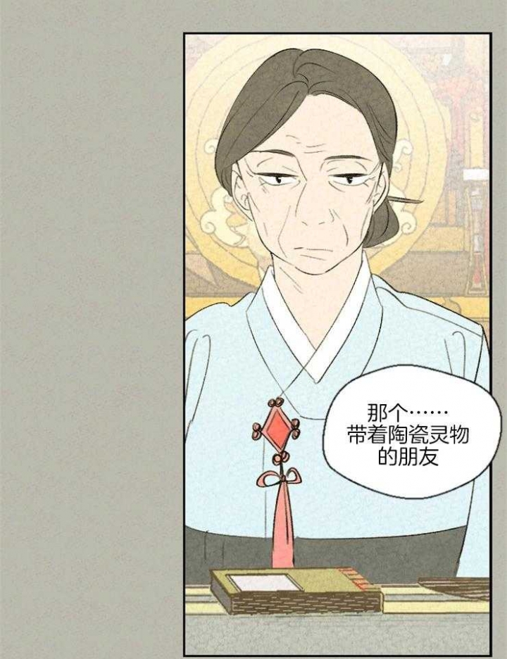 《午夜共生》漫画最新章节第34话免费下拉式在线观看章节第【32】张图片