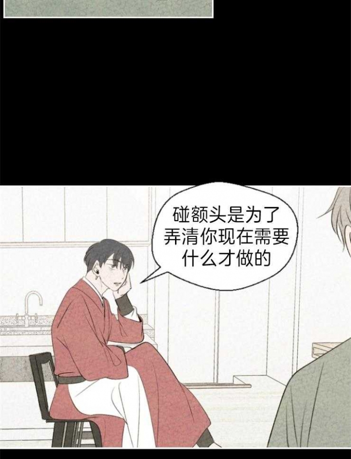 《午夜共生》漫画最新章节第9话免费下拉式在线观看章节第【11】张图片