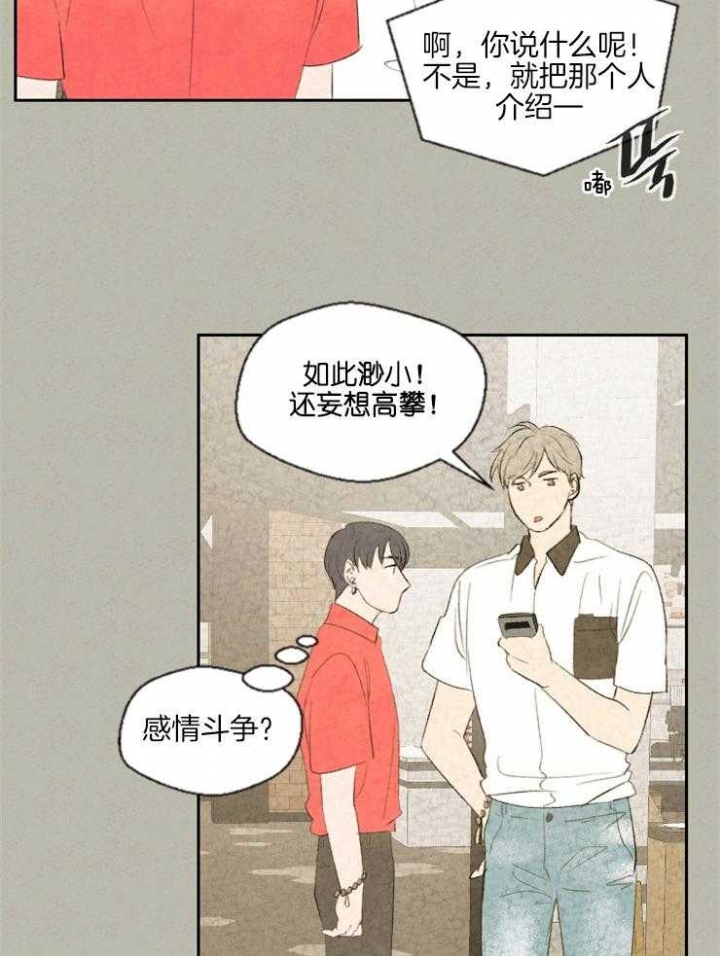 《午夜共生》漫画最新章节第40话免费下拉式在线观看章节第【8】张图片