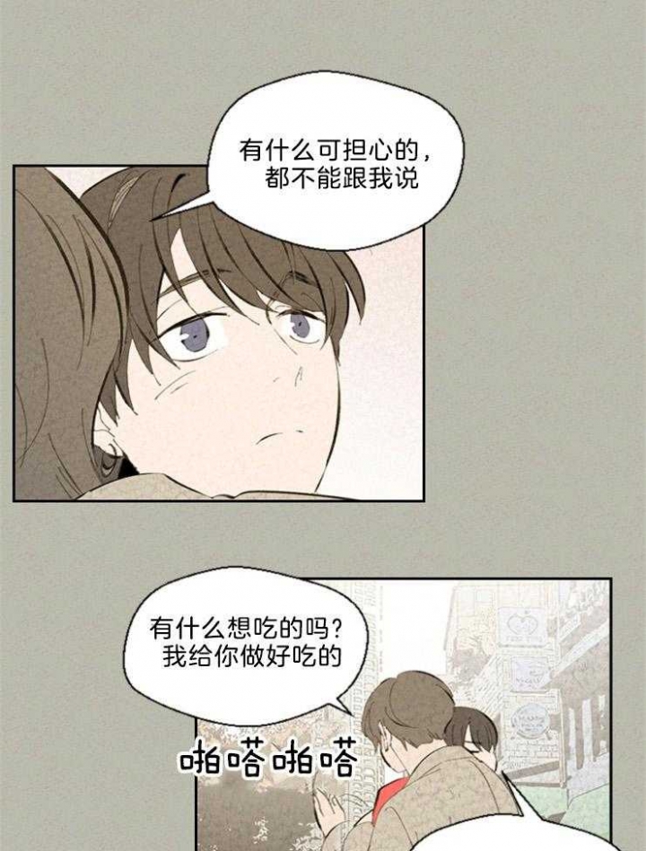 《午夜共生》漫画最新章节第92话免费下拉式在线观看章节第【8】张图片