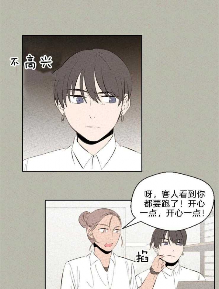 《午夜共生》漫画最新章节第101话免费下拉式在线观看章节第【1】张图片