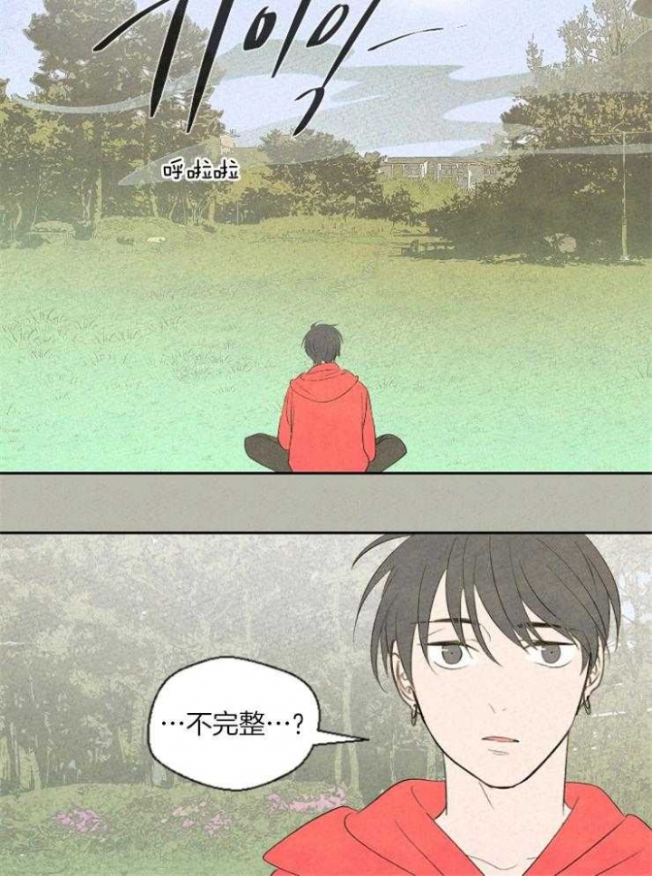 《午夜共生》漫画最新章节第34话免费下拉式在线观看章节第【15】张图片