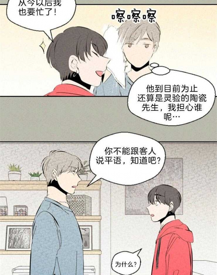 《午夜共生》漫画最新章节第94话免费下拉式在线观看章节第【6】张图片