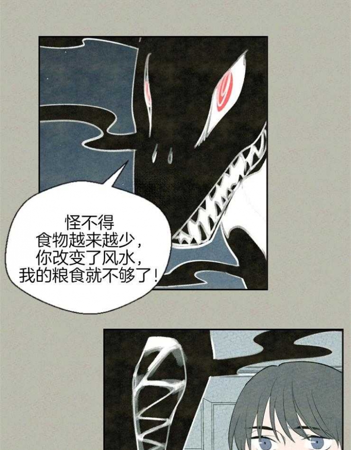 《午夜共生》漫画最新章节第58话免费下拉式在线观看章节第【2】张图片