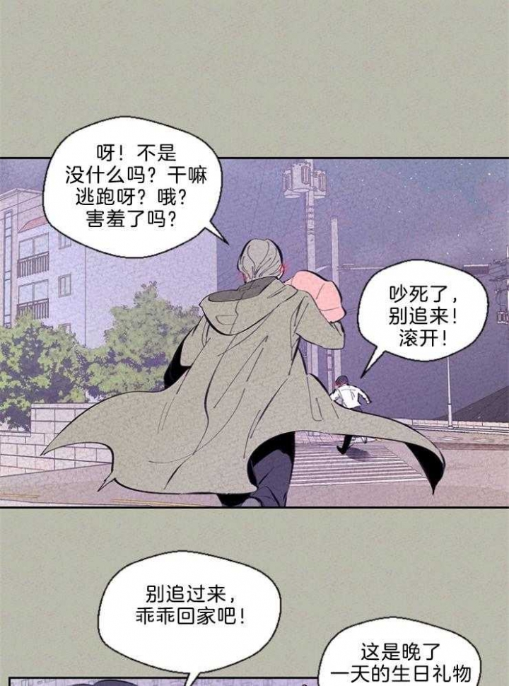 《午夜共生》漫画最新章节第104话免费下拉式在线观看章节第【4】张图片