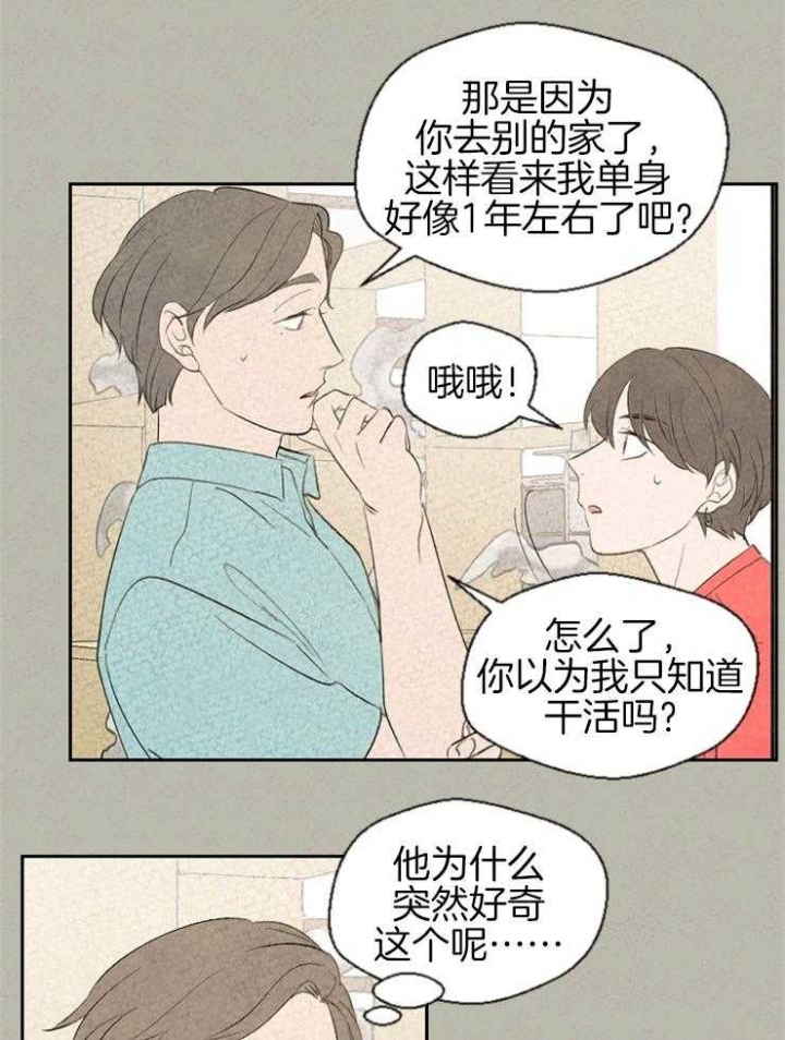 《午夜共生》漫画最新章节第53话免费下拉式在线观看章节第【6】张图片