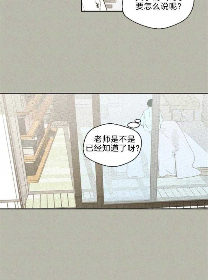 《午夜共生》漫画最新章节第91话免费下拉式在线观看章节第【25】张图片