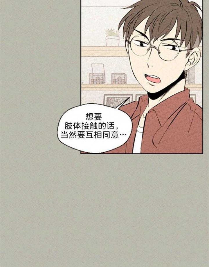 《午夜共生》漫画最新章节第112话免费下拉式在线观看章节第【4】张图片