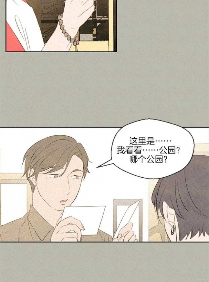 《午夜共生》漫画最新章节第42话免费下拉式在线观看章节第【5】张图片