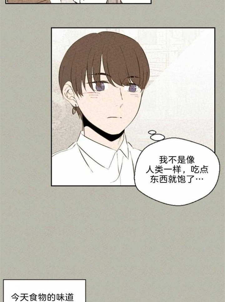 《午夜共生》漫画最新章节第96话免费下拉式在线观看章节第【23】张图片