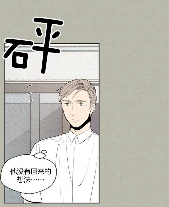 《午夜共生》漫画最新章节第71话免费下拉式在线观看章节第【22】张图片