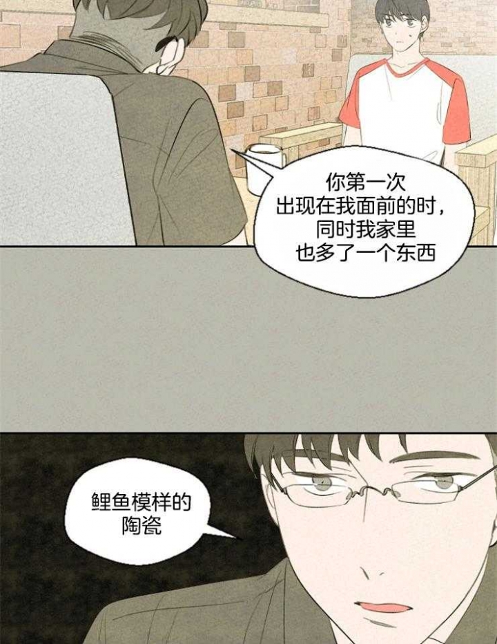 《午夜共生》漫画最新章节第44话免费下拉式在线观看章节第【16】张图片