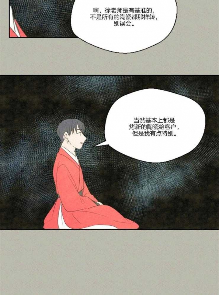 《午夜共生》漫画最新章节第22话免费下拉式在线观看章节第【13】张图片