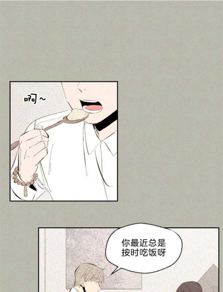 《午夜共生》漫画最新章节第105话免费下拉式在线观看章节第【1】张图片