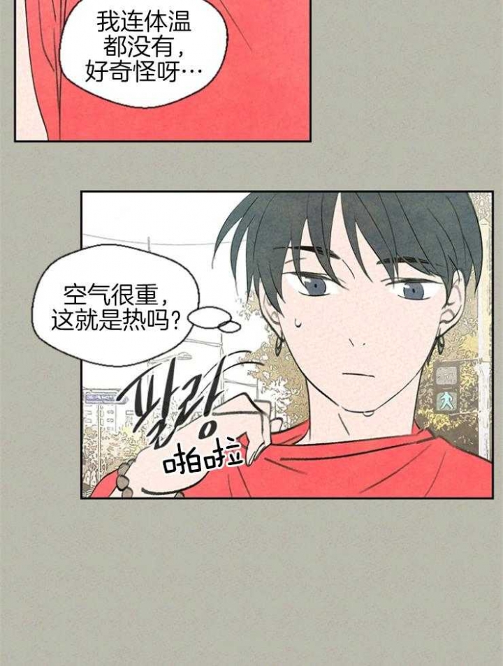 《午夜共生》漫画最新章节第53话免费下拉式在线观看章节第【19】张图片