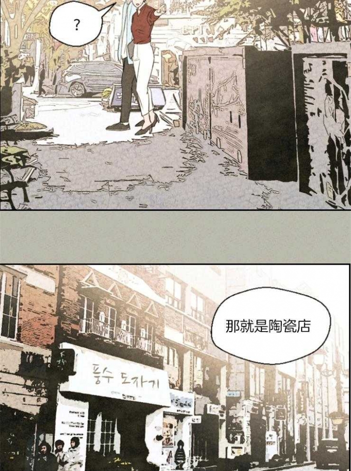 《午夜共生》漫画最新章节第24话免费下拉式在线观看章节第【19】张图片